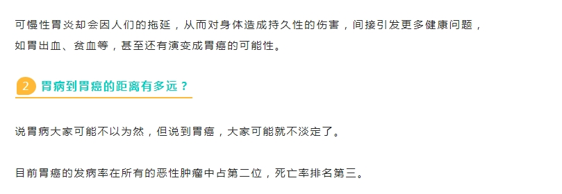 令人震惊！胃病背后的真相居然是......