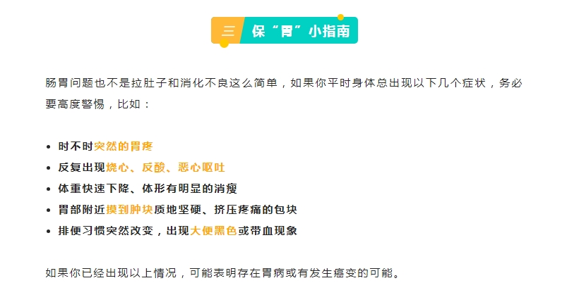 令人震惊！胃病背后的真相居然是......