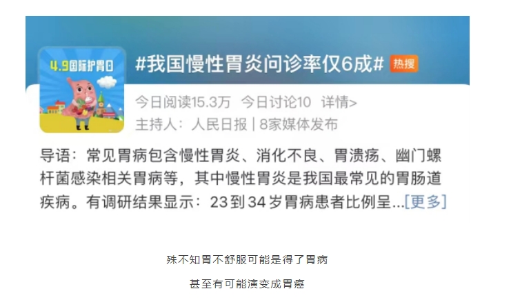 胃不舒服，忍忍试试？