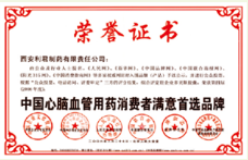 中国心脑血管用药消费者满意