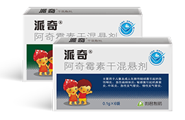 派奇干混悬剂